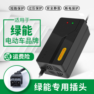 适用绿能原装正品电动车电瓶充电器36V12AH48V20AH60V30AH72V32A