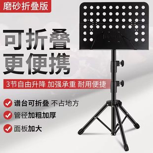 乐谱架可折叠曲谱架古筝二胡古筝琴家用吉他小提琴便携式专业谱台