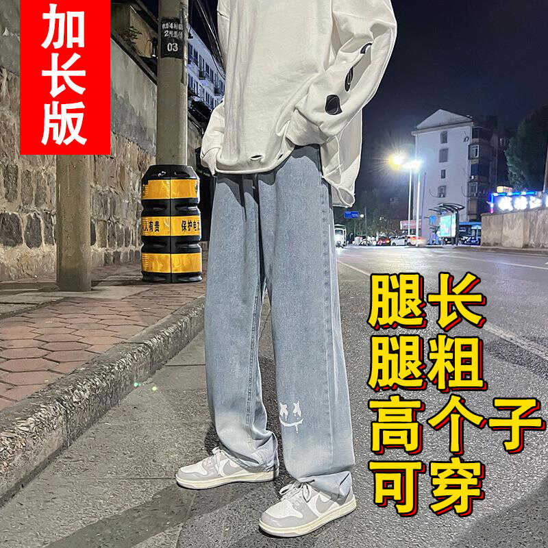 高个子加长版裤子男士青少年夏季薄款直筒牛仔裤男宽松阔腿休闲裤