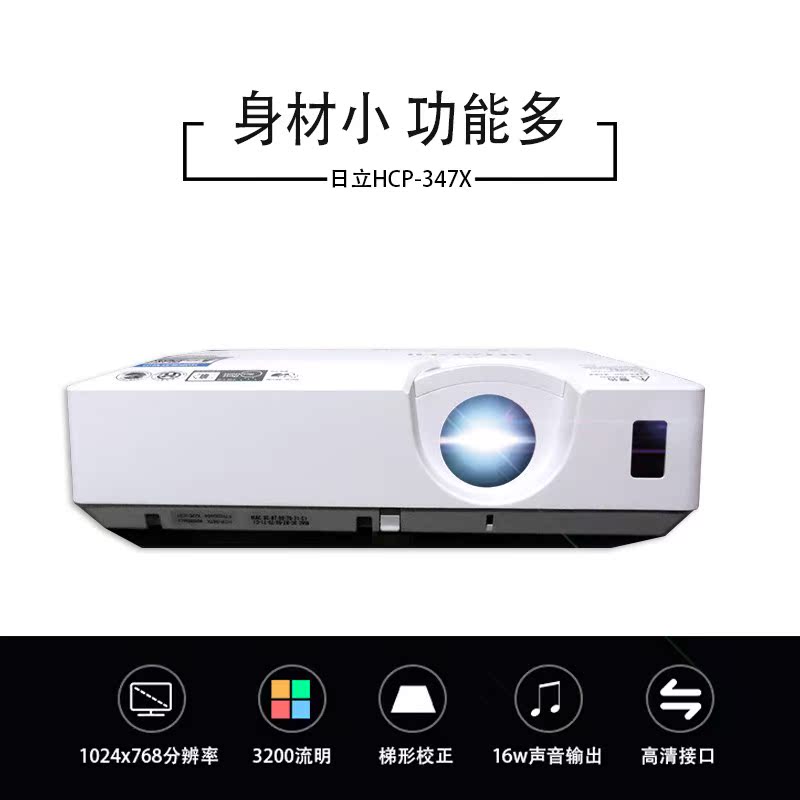 brand/Projector HCP-347X/200X/D320X/K30E high definition business affairs new patternin the Office Equipment/Consumables/Related Services , Projector category - from Buy2taobao.com to provide professional Taobao agent buy service