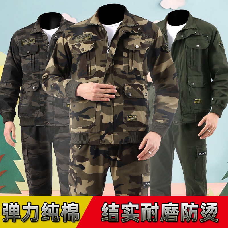 纯棉工作服套装男士春秋弹力劳保迷彩服汽修电焊防烫加厚耐磨工装