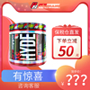 海德力海德極限氮泵增肌補劑肌酸粉眼鏡非C4支鏈氨基酸詛咒蛇n1 海德力海德極限氮泵增肌補劑肌酸粉眼鏡非C4支鏈氨基酸詛咒蛇n1