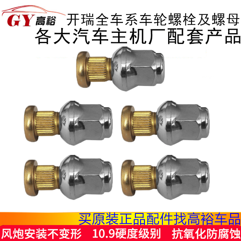 apply Dirks Youyou tyre Screw Ugine wheel bolt Nut Winning around Wheel hub screw ViewSonic Nutin the Car/Articles/Fitting/Refit , Auto Parts and Accessories , Automotive Accessories , 汽车螺丝 category - from Buy2taobao.com to provide professional Taobao agent buy service