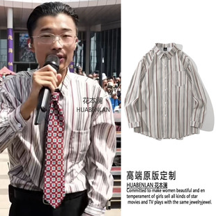 郭有才同款衣服复古花衬衫条纹时尚长袖痞帅港风高级感衬衣外套