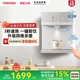 【政府补贴15%】东芝大白梨2.0管线机壁挂式饮水机直饮机TG-02