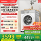 [以旧换新补贴]东芝玉兔2.0高奢版全自动家用洗脱一体滚筒洗衣机