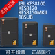 JBL KES8100 KES8120MKII KES8150 高端KTV音箱 家庭K歌 国行包邮