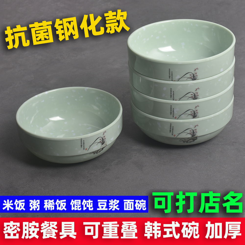 密胺小碗仿瓷面馆专用汤面碗塑料粥稀饭碗早餐馄饨韩式碗商用包邮