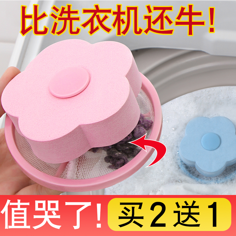 洗衣机过滤网袋洗衣袋衣服专用漂浮除毛器家用通用万能内衣护洗袋|ruв категории получать отделка, прачечная/солнце/уход, медсестра моет мешок - от Buy2taobao.com для оказания профессиональной услуги покупки агента Taobao
