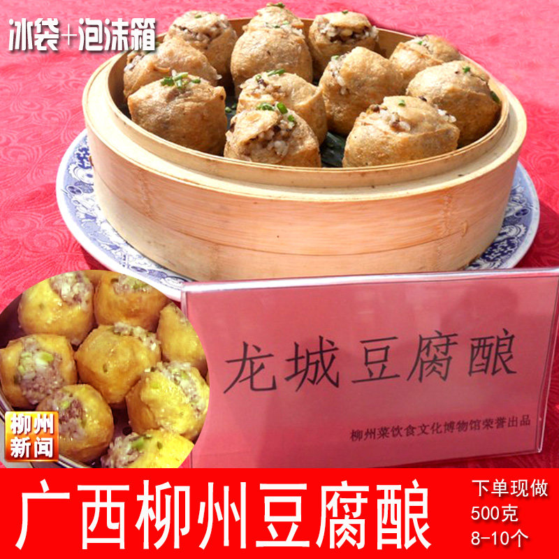 糯米豆腐酿油泡酿油包酿豆腐泡熟食广西柳州特产美食1斤真空包