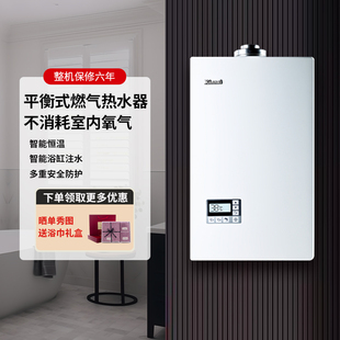 Rinnai/林内RUS-16W55ARF燃气热水器平衡式专用浴室橱柜恒温16升