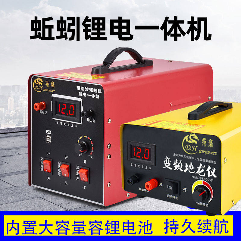 2022新款12v大功率电蚯蚓锂电池一体机地龙仪捕捉机四季通用型