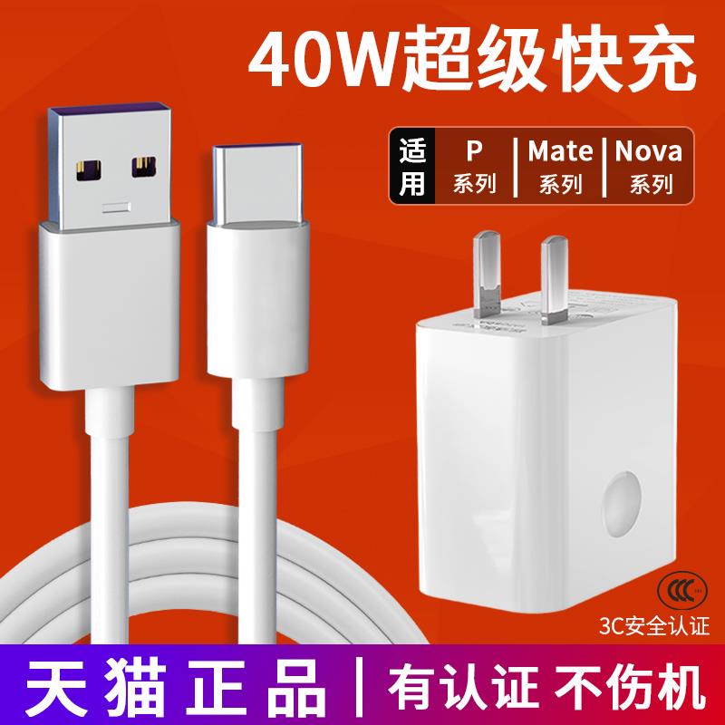 适用nova7pro华为5g版nova7充电器线navo7se数据线n0va7pro手机插头5a