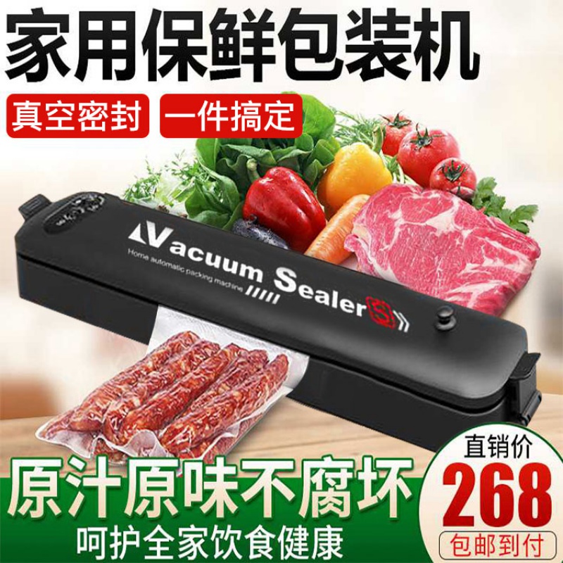 2020智能家用自动真空压缩食品保鲜封口机食品袋真空压缩包装机|ruв категории офисное оборудование/расходные материалы/соответствующие услуги, упаковочного оборудования/знаки и расходных материалов, мешок подарков/пластиковый мешок - от Buy2taobao.com для оказания профессиональной услуги покупки агента Taobao