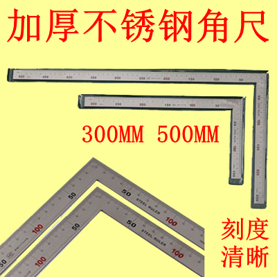 加厚不锈钢角尺拐尺木工直角尺拐角尺L型尺90度曲尺大号加长板尺