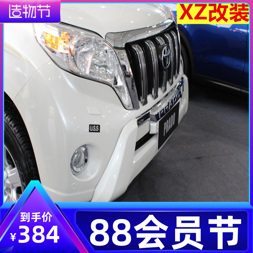 Toyota Prado Bumper refit Dedicated Overbearing 2700 Front and rear protection bars 4000 Front bar Back bar Anti collision surroundin the Car/Articles/Fitting/Refit , Auto Parts and Accessories , Bumper category - from Buy2taobao.com to provide professional Taobao agent buy service
