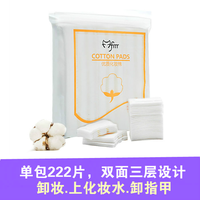 Replenish water clean Cleansing Cotton Skin-friendly makeup cotton Two-sided Blank Sandwich thickening Cleansing Cotton 222 Film bagsin the Makeup/Perfume/Beauty tools , Other Beauty Tools , Makeup/Beauty Tools category - from Buy2taobao.com to provide professional Taobao agent buy service