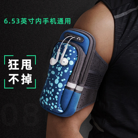 跑步手机臂包苹果x运动手机臂套手腕包男士健身女手机包OPPO华为