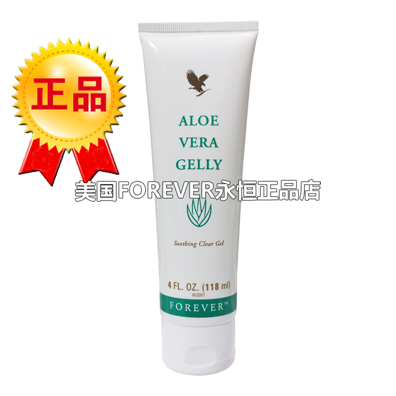 061美国Forever Aloe Vera Gelly永恒芦荟胶乳/芦荟润肤啫喱保湿