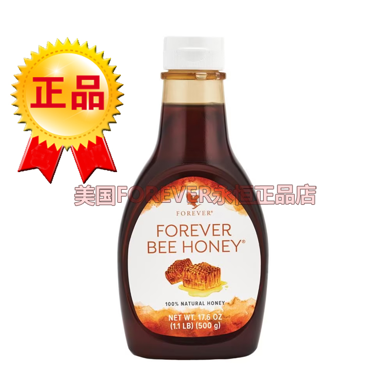 207美国Forever Bee Honey永恒蜂蜜 纯正 进口