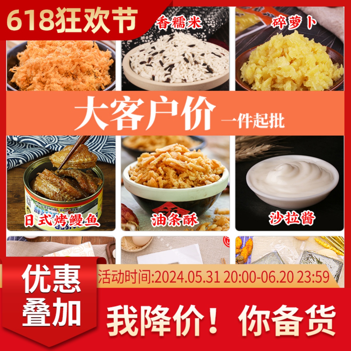 台湾饭团材料食材大客户价 连锁开店