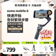 大疆 DJI Osmo Mobile 6手持云台稳定器智跟随能跟拍可伸缩自拍杆拍摄神器OM 6手机云台