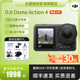 大疆 DJI Osmo Action 4 运动相机 骑行手持高清4K防抖防水摄像机