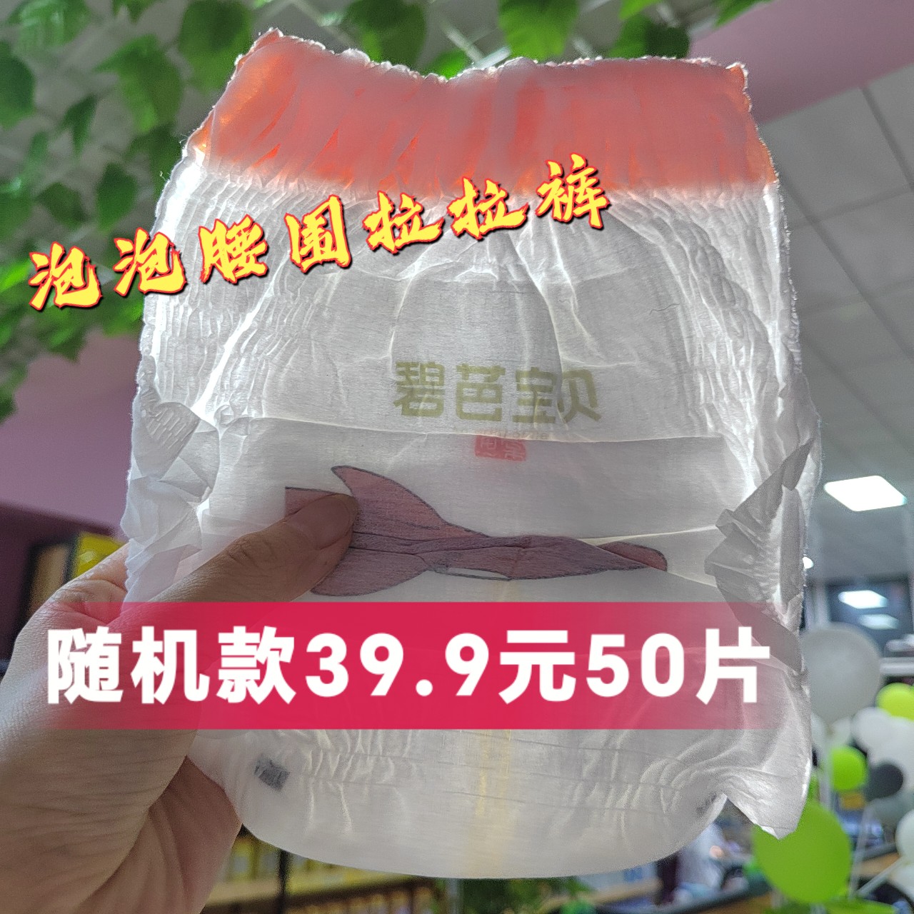 BEABA大鱼海棠纸尿裤拉拉裤外贸简装尿不湿码XXL超薄一体裤拉拉裤