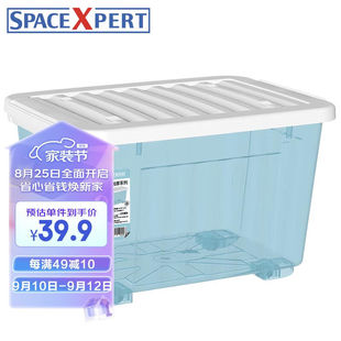 SPACEXPERT塑料收纳箱120L透蓝单只衣物整理箱储物箱搬家箱打包箱