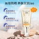 嘉媚乐清透润色防晒乳SPF50PA+++高倍抗汗持久防紫外线全身通用20