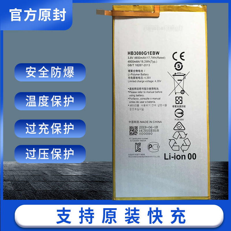 君歌适用于华为荣耀S8-701W/U/S T1-823L/821W M803L AGS-W09电池在类目 3C数码配件, 干电池/充电电池/套装, 普通干电池中 - 来自Buy2taobao.com提供专业的淘宝代购服务