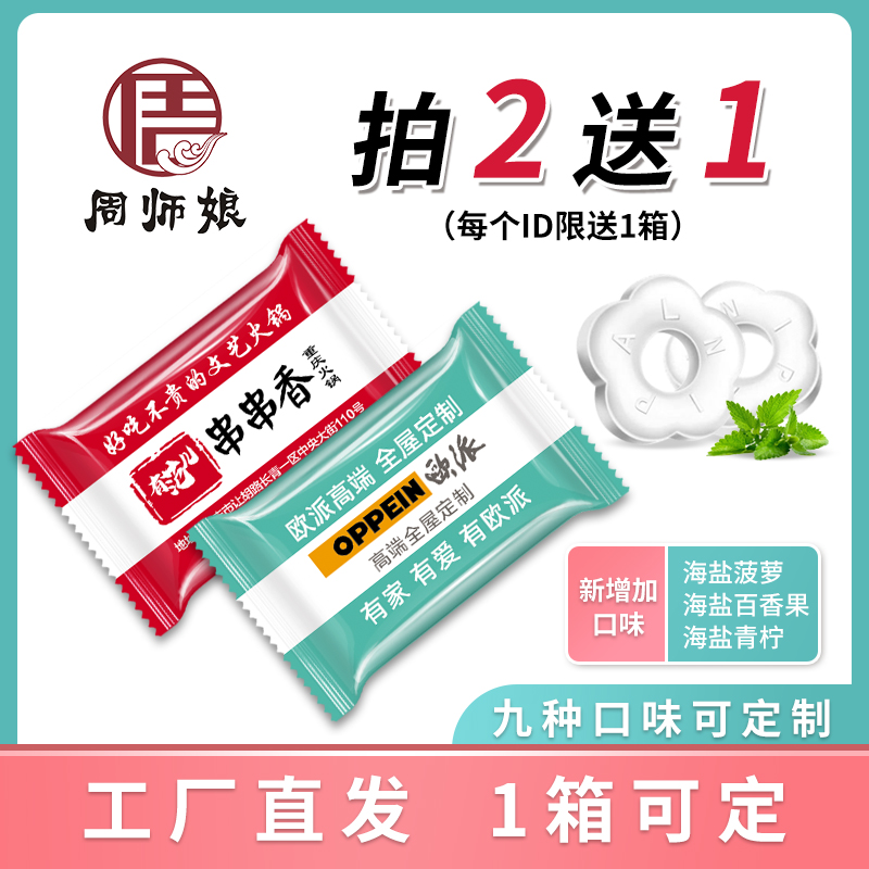 澜润无糖薄荷糖定制logo店名照片餐饮企业招待包装袋定做整箱5斤