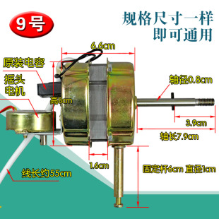 电风扇遥控通用电机马达落地扇壁扇挂壁式风扇规格16寸400mm通用