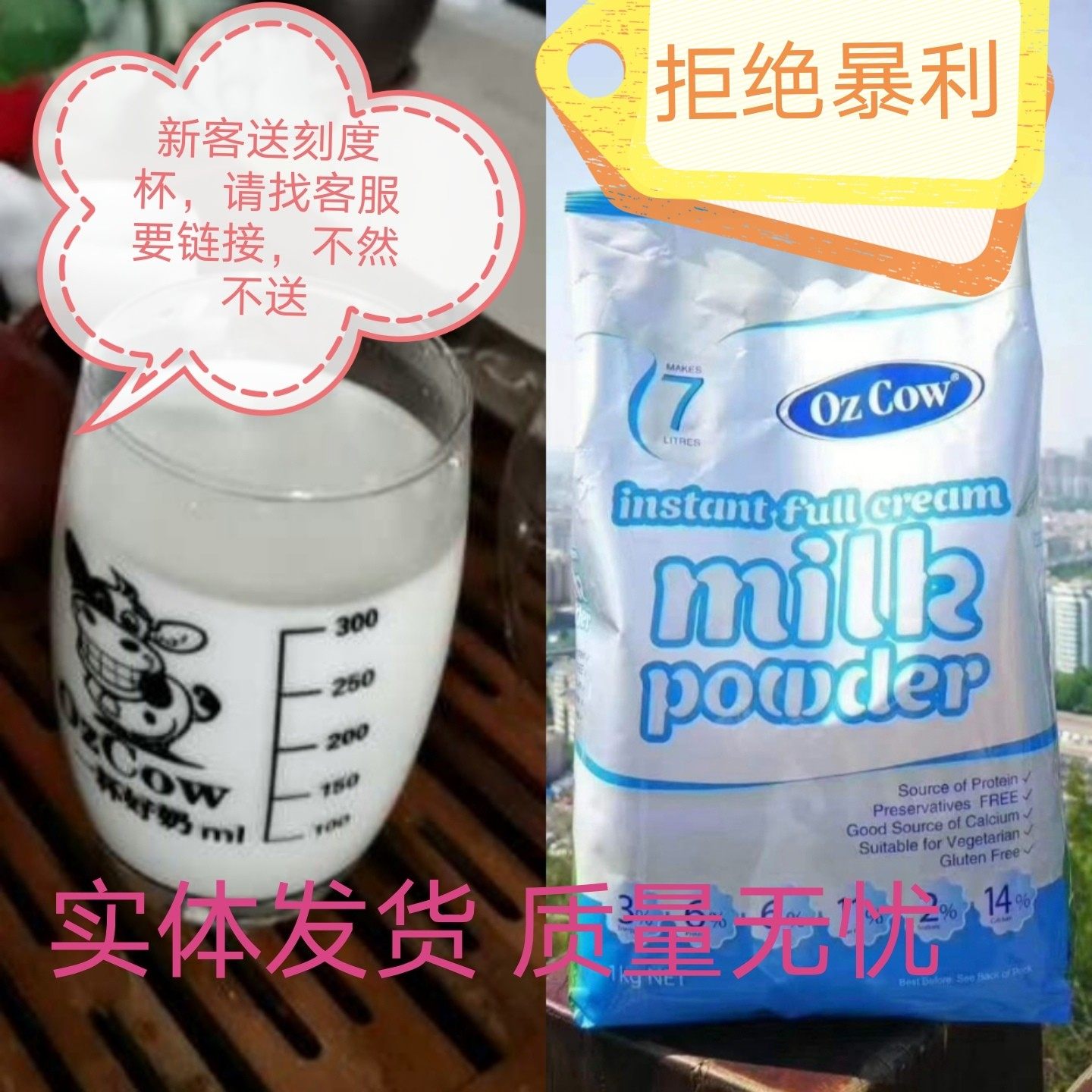ozcow全脂奶粉澳洲金可澳速溶青少年原装进口牛奶6袋官方包邮
