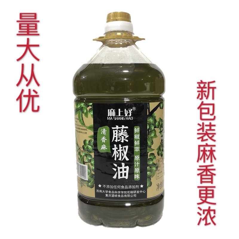 麻上好藤椒油商用5L桶装青花椒油麻椒油麻油麻辣烫凉拌包邮