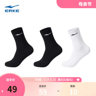 鸿星尔克袜子男3双运动袜男士白色长袜男生篮球袜黑色跑步中筒袜