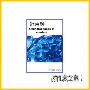 舒百颜海葡萄水娃娃面膜保湿水润舒稳救急回春干痒泛红术后修护