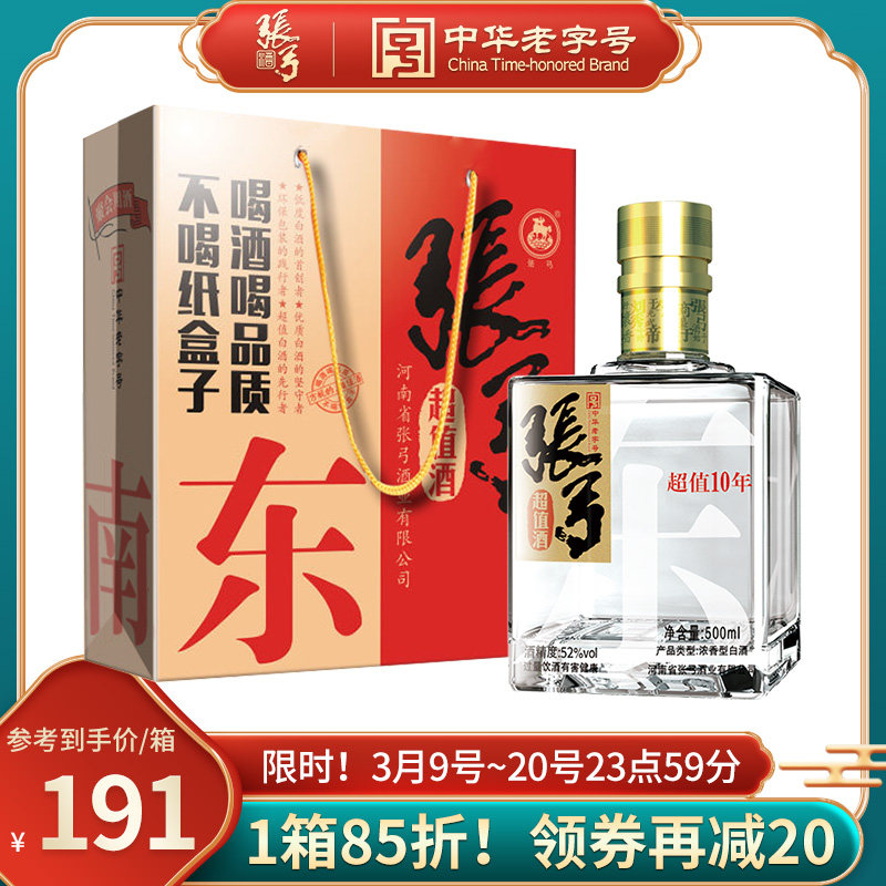 张弓酒类旗舰店的优惠券大全