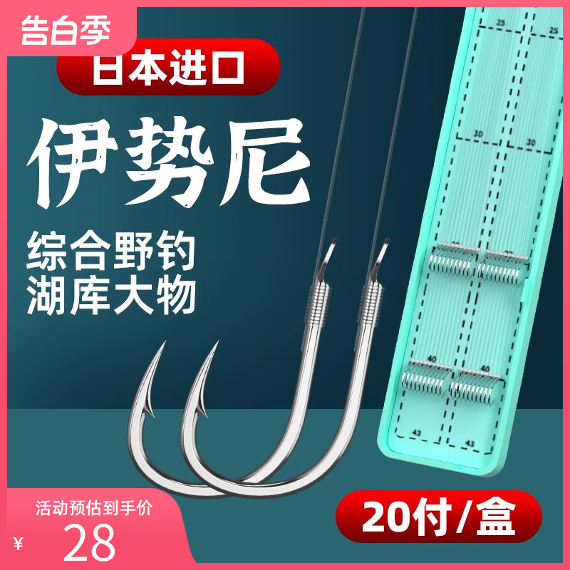 进口势尼鱼钩正品绑好子线双钩成品防缠绕钓鱼钩野钓大物鲢鳙草鱼