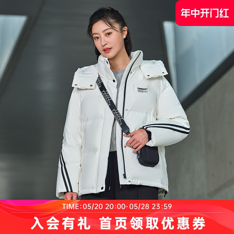 坦博尔冬季羽绒服女可脱卸帽休闲运动