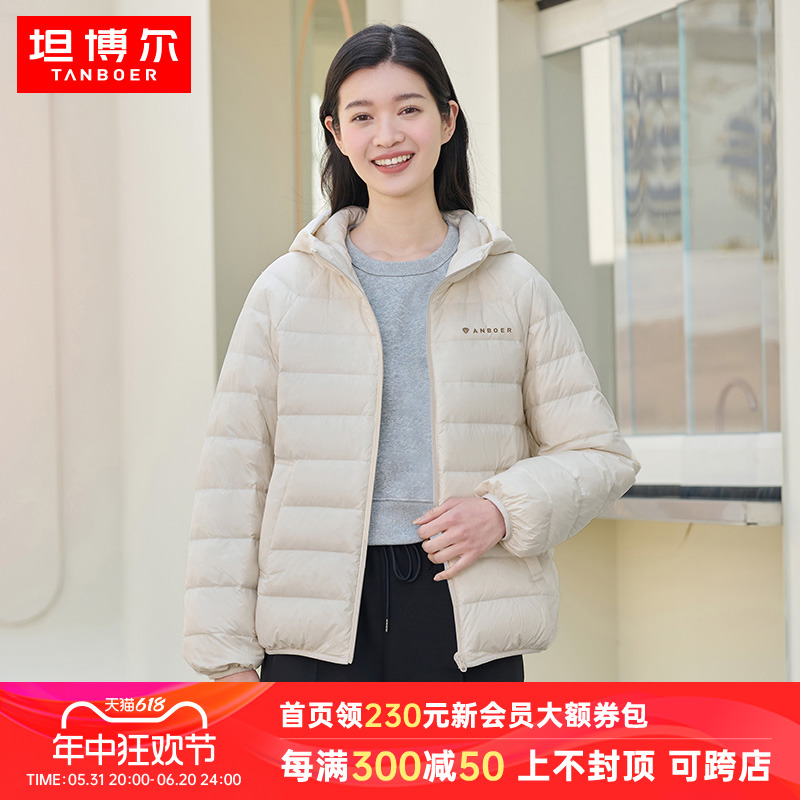 坦博尔2024春季新款羽绒服女短款