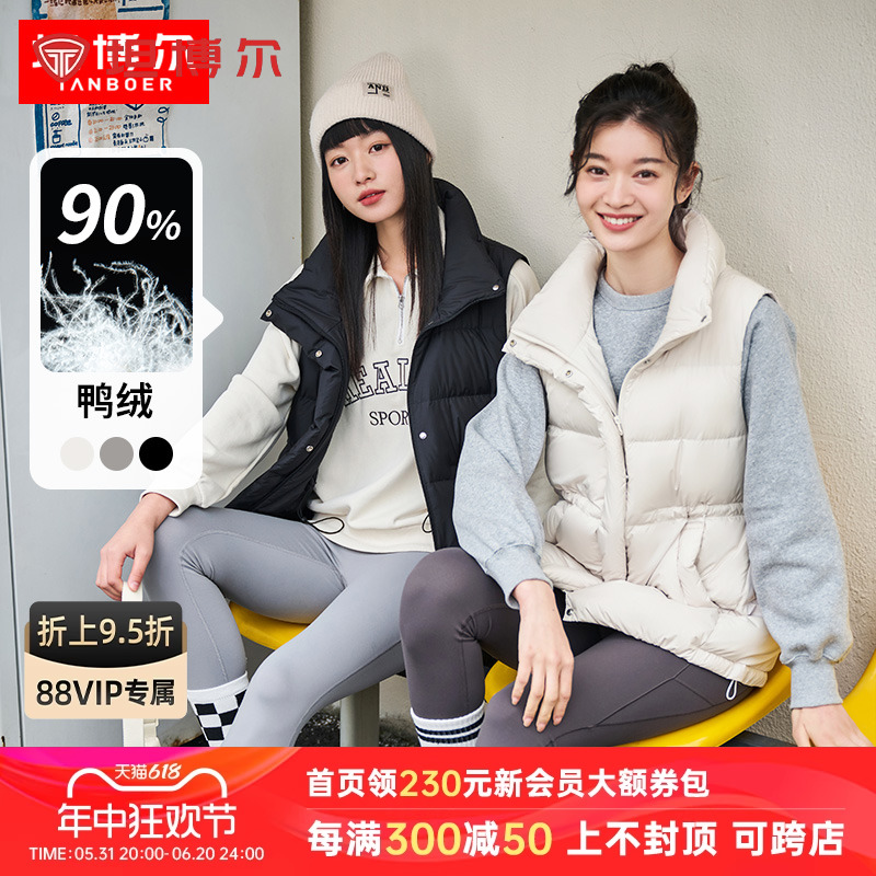 坦博尔90%绒子含量羽绒服马甲女轻