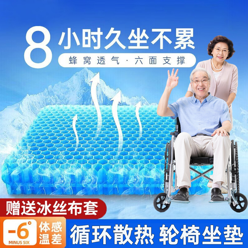 夏季轮椅专用坐垫老人卧床久躺神器久坐尾骨瘫痪老年护理透气垫子