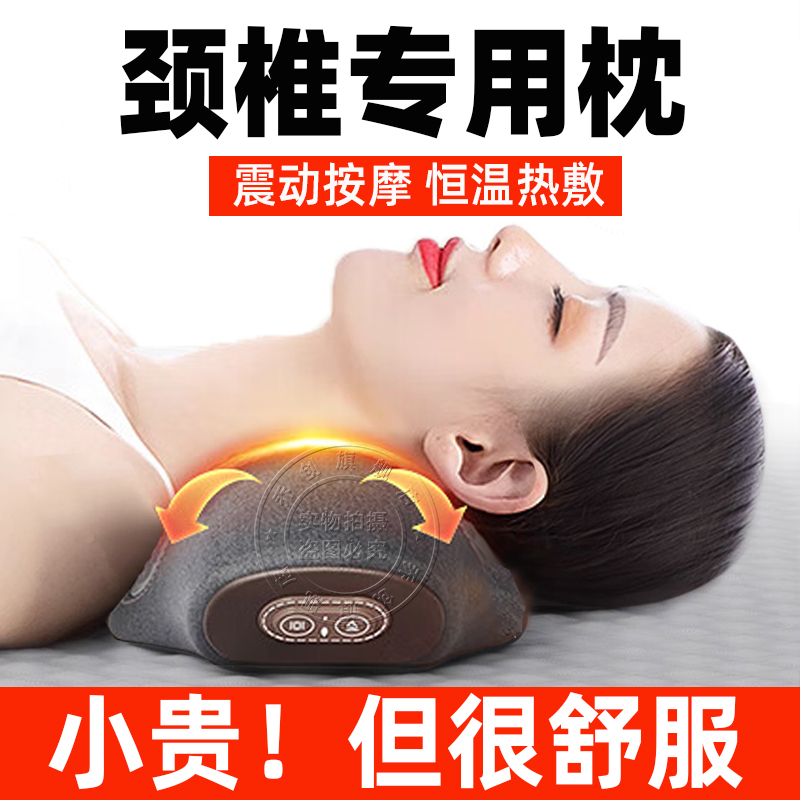 电动护颈椎加热枕头病睡觉睡眠专用按