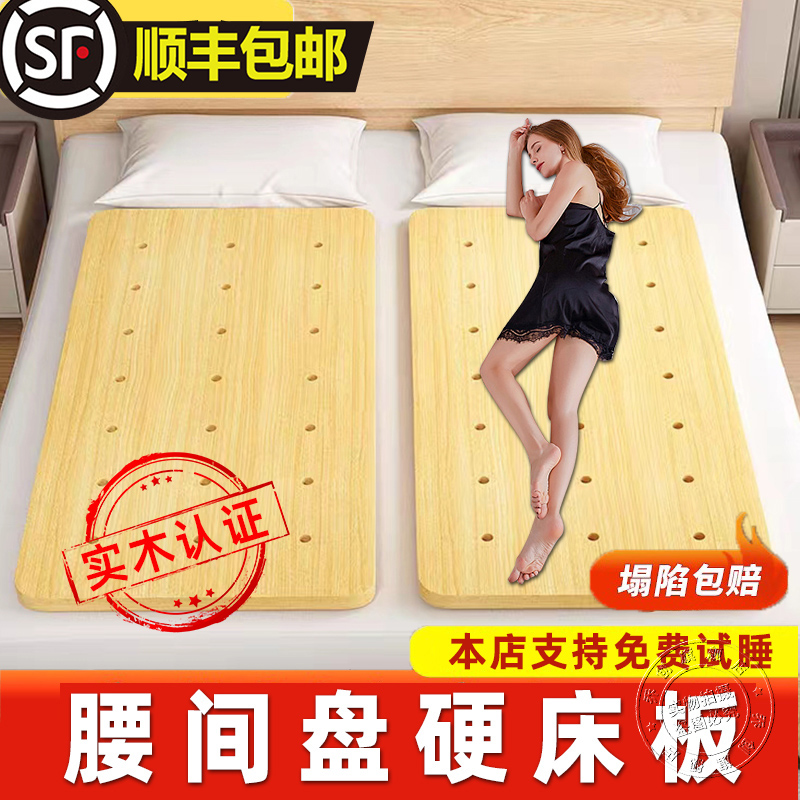 腰间盘硬板床腰椎间盘专用睡垫突出床板睡觉腰木板垫子垫腰板床垫