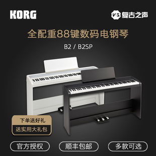 科音KORG B1 B2 B2SP 数码电子钢琴88键重锤专业幼师家用初学入门