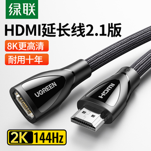 绿联hdmi延长线2.1高清8k公对母电视电脑显示器屏4K投影仪hdml网络机顶盒与信号1/2米台式主机加长视频连接线