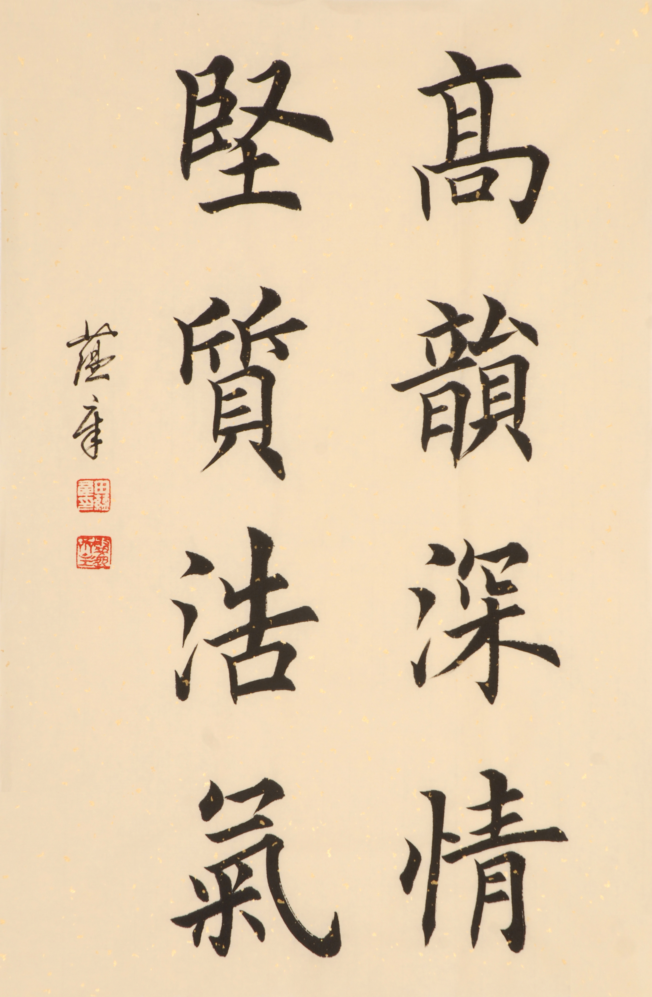 田蕴章《高韵深情 坚质浩气》 职业书法家