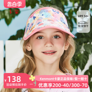卡蒙儿童可折叠防晒空顶帽女夏季防紫外线无顶鸭舌帽中大童太阳帽