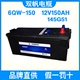 双帆蓄电池6-QW-150货车12V150AH启动电瓶145G51船舶工程车发电机